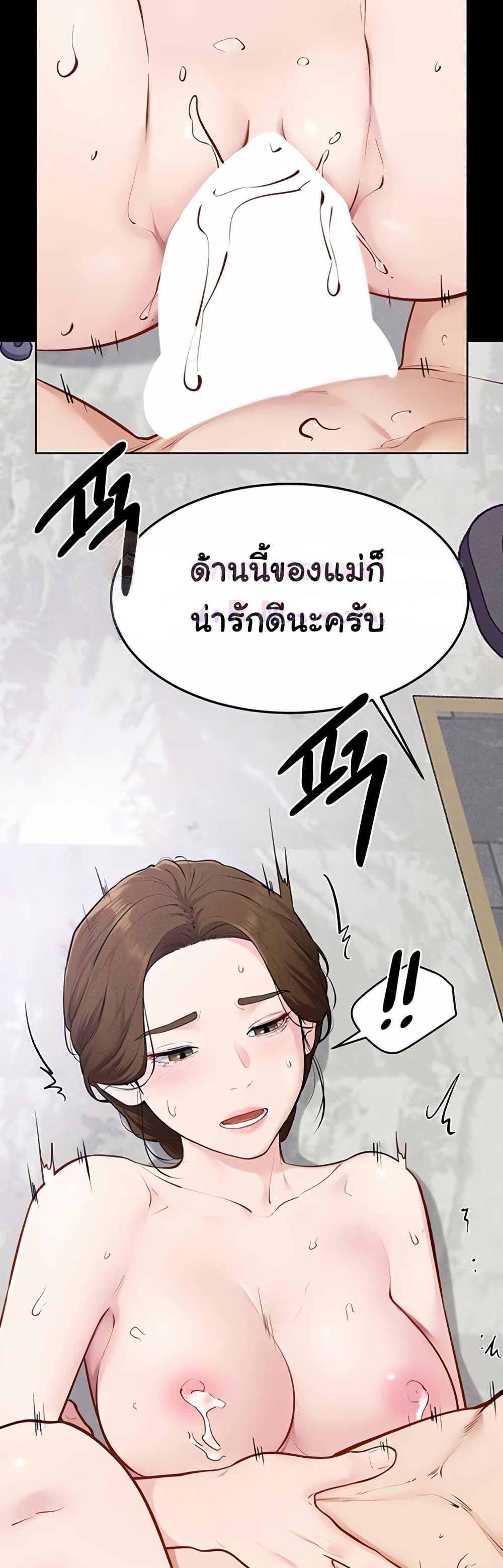 My New Family Treats me Well – My New Family Treats me Well – ตอนที่ 103 หน้า 18