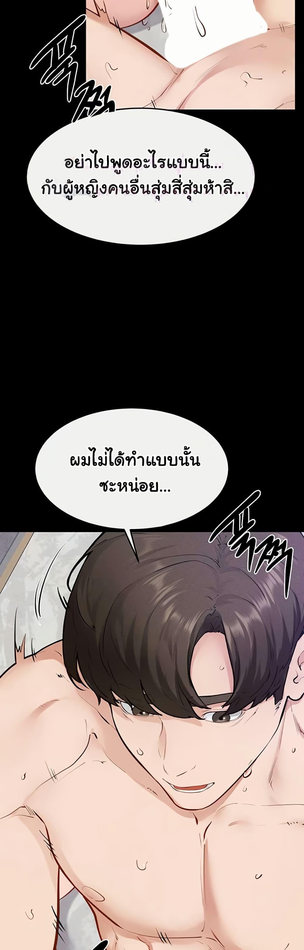 My New Family Treats me Well – My New Family Treats me Well – ตอนที่ 103 หน้า 20