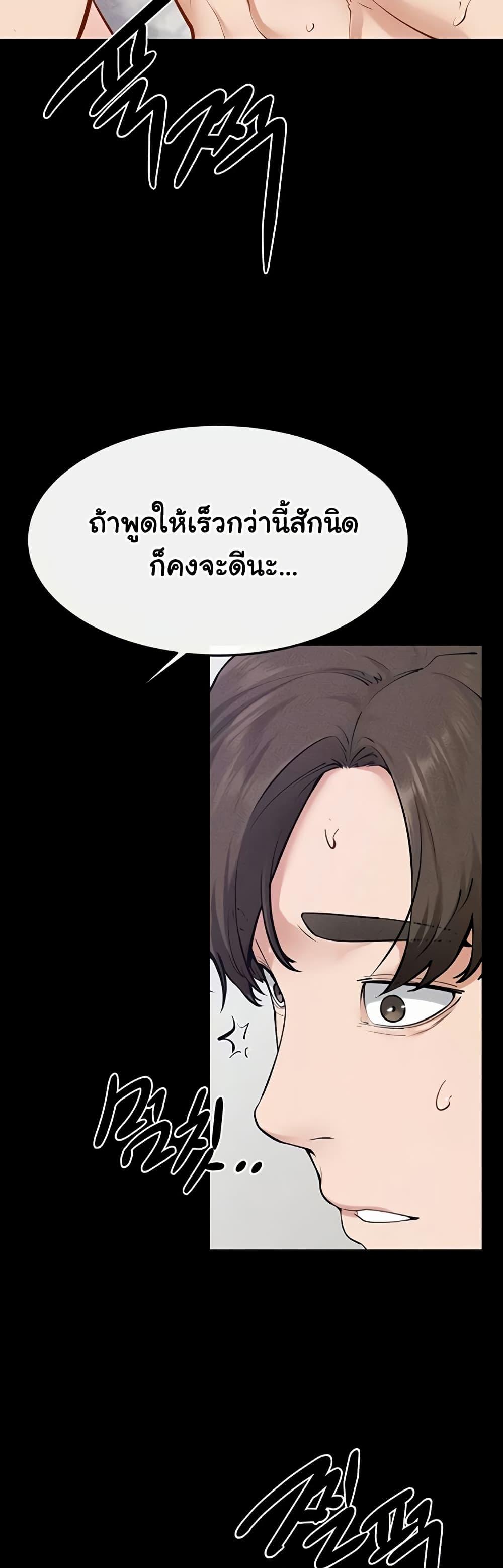 My New Family Treats me Well – My New Family Treats me Well – ตอนที่ 103 หน้า 21