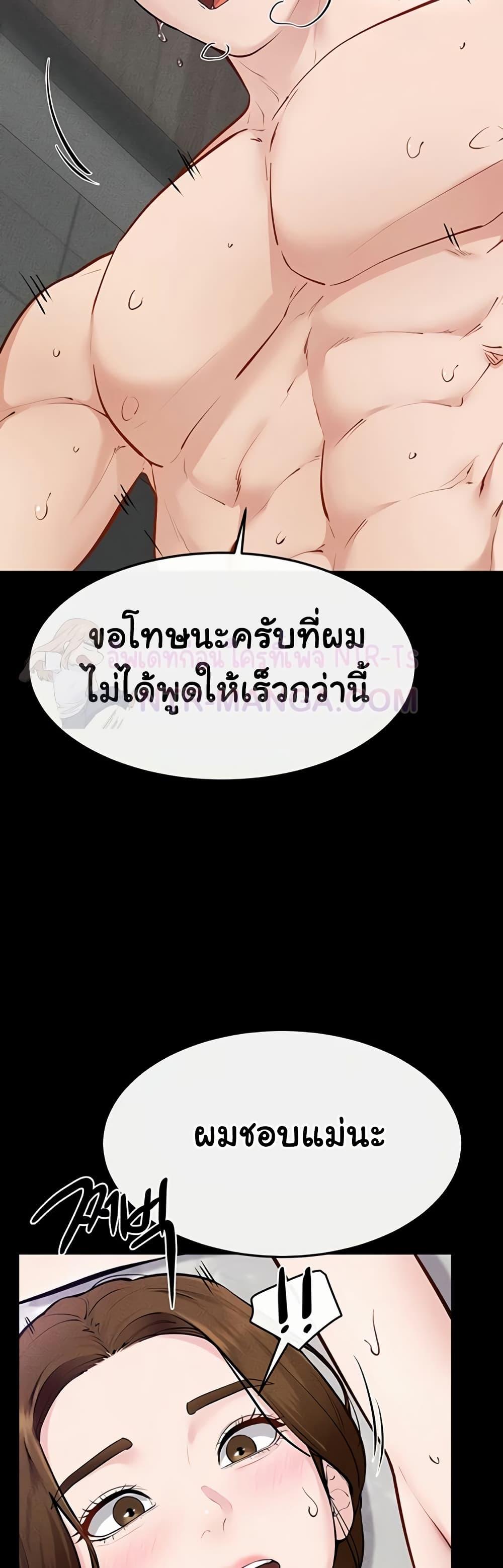 My New Family Treats me Well – My New Family Treats me Well – ตอนที่ 103 หน้า 24