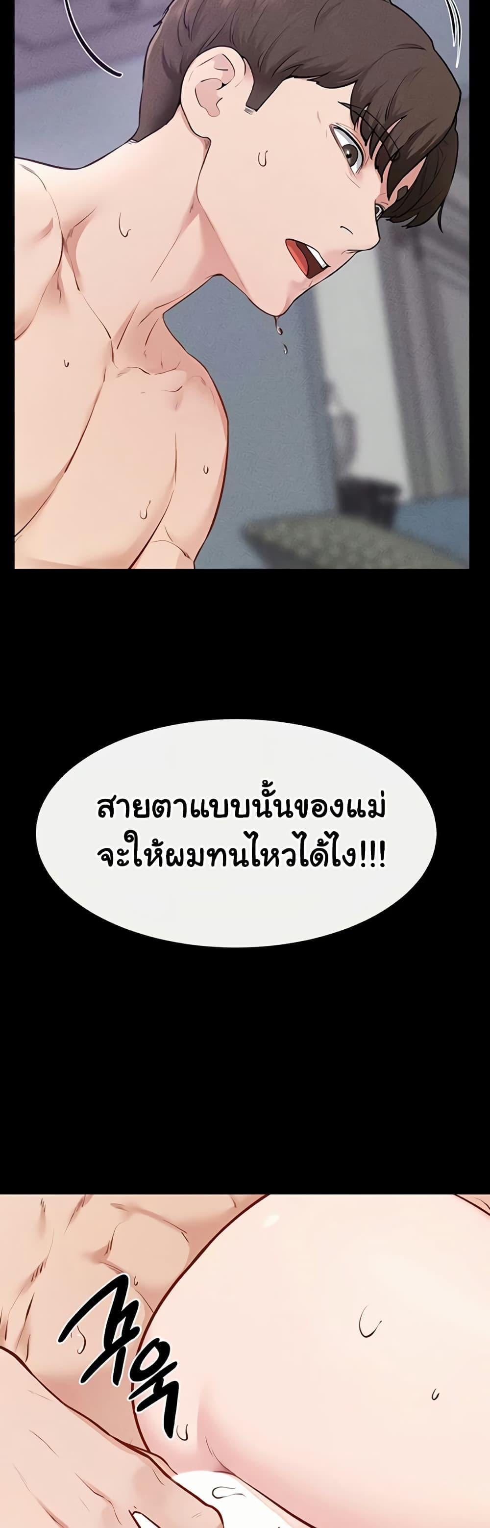 My New Family Treats me Well – My New Family Treats me Well – ตอนที่ 103 หน้า 31