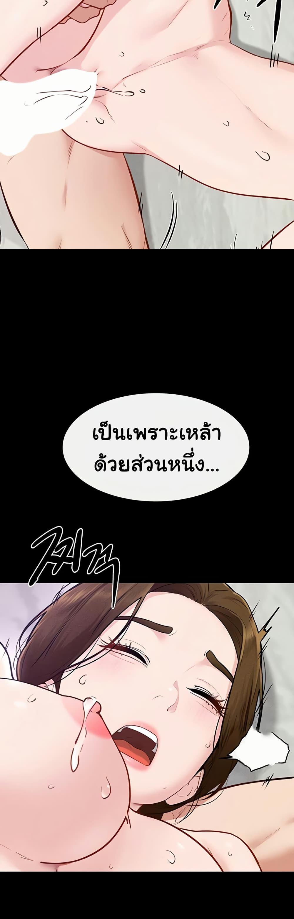 My New Family Treats me Well – My New Family Treats me Well – ตอนที่ 103 หน้า 33