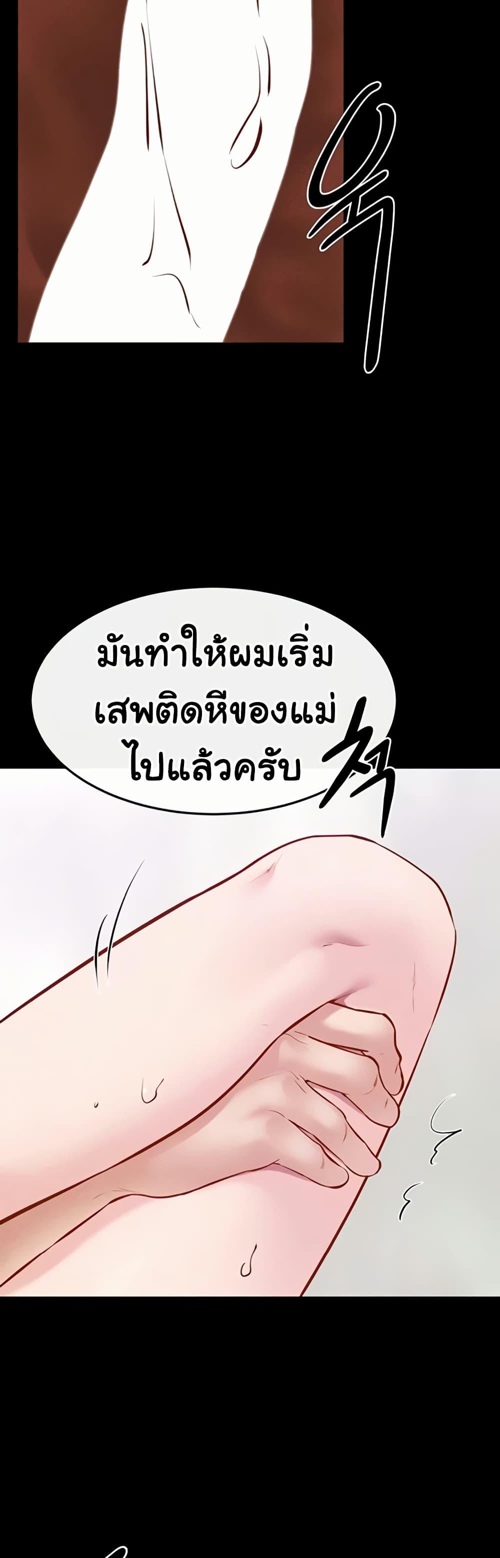 My New Family Treats me Well – My New Family Treats me Well – ตอนที่ 103 หน้า 36