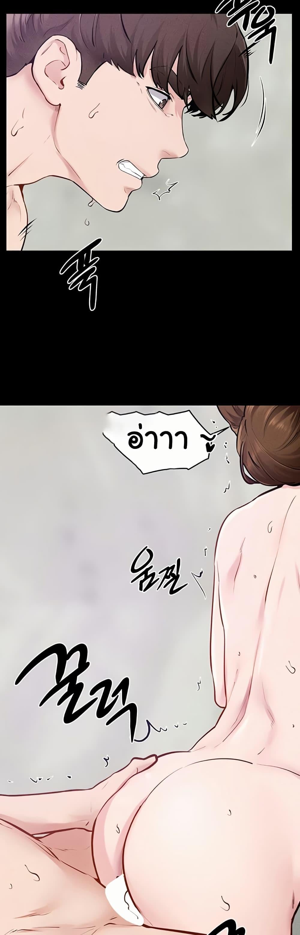 My New Family Treats me Well – My New Family Treats me Well – ตอนที่ 103 หน้า 43