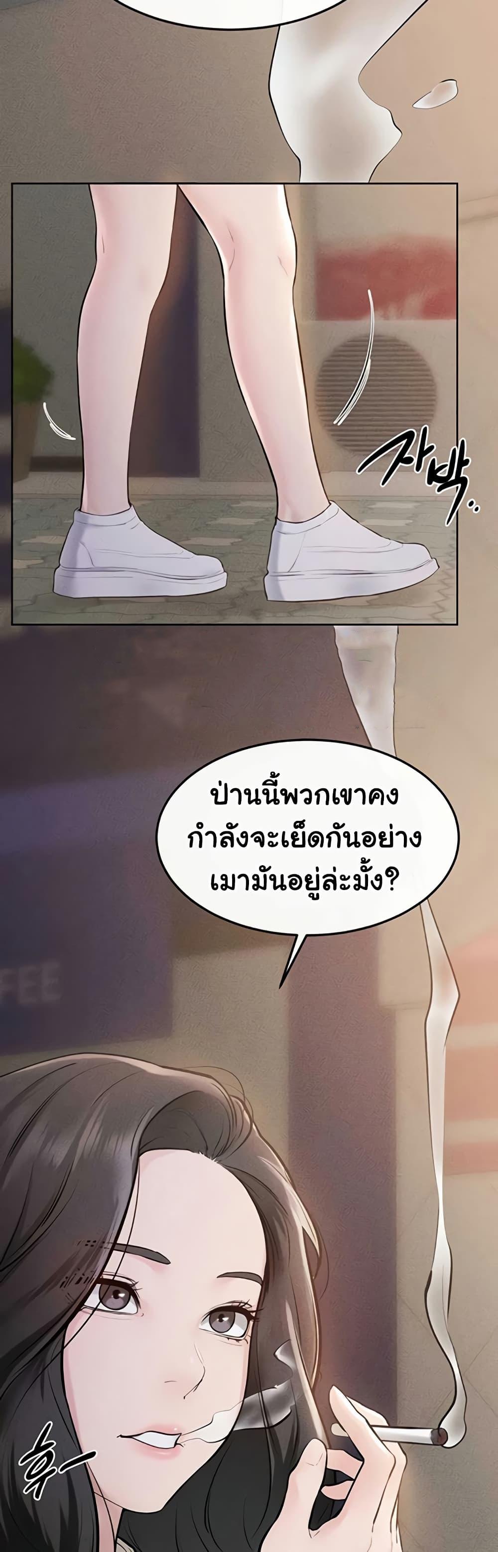 My New Family Treats me Well – My New Family Treats me Well – ตอนที่ 103 หน้า 48