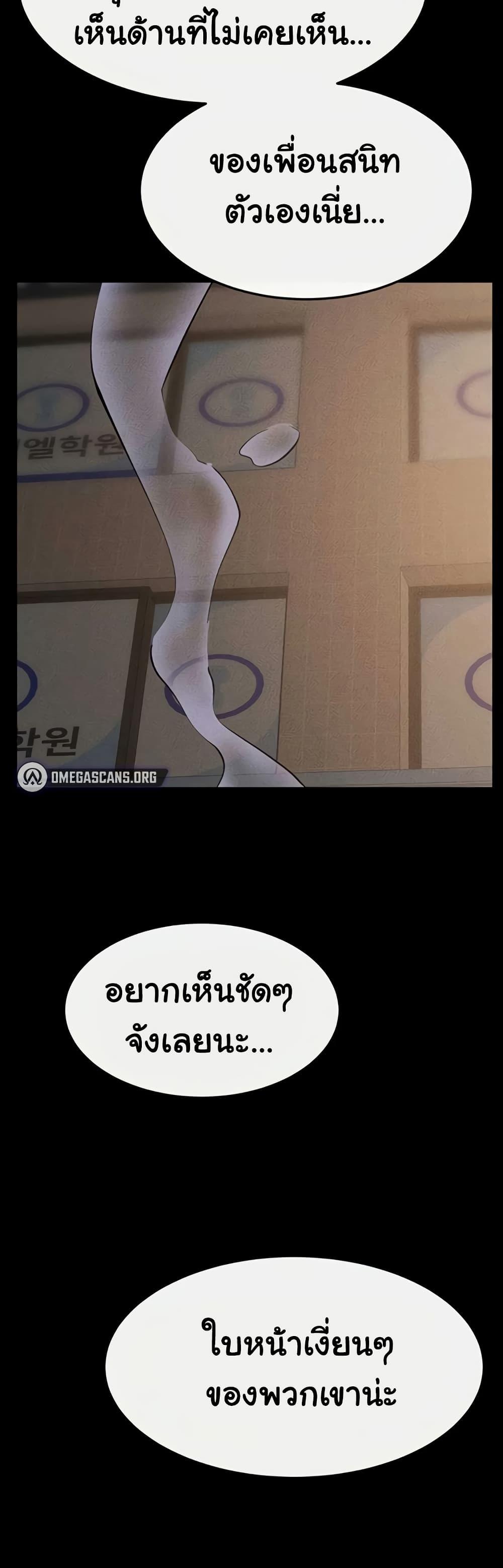 My New Family Treats me Well – My New Family Treats me Well – ตอนที่ 103 หน้า 50