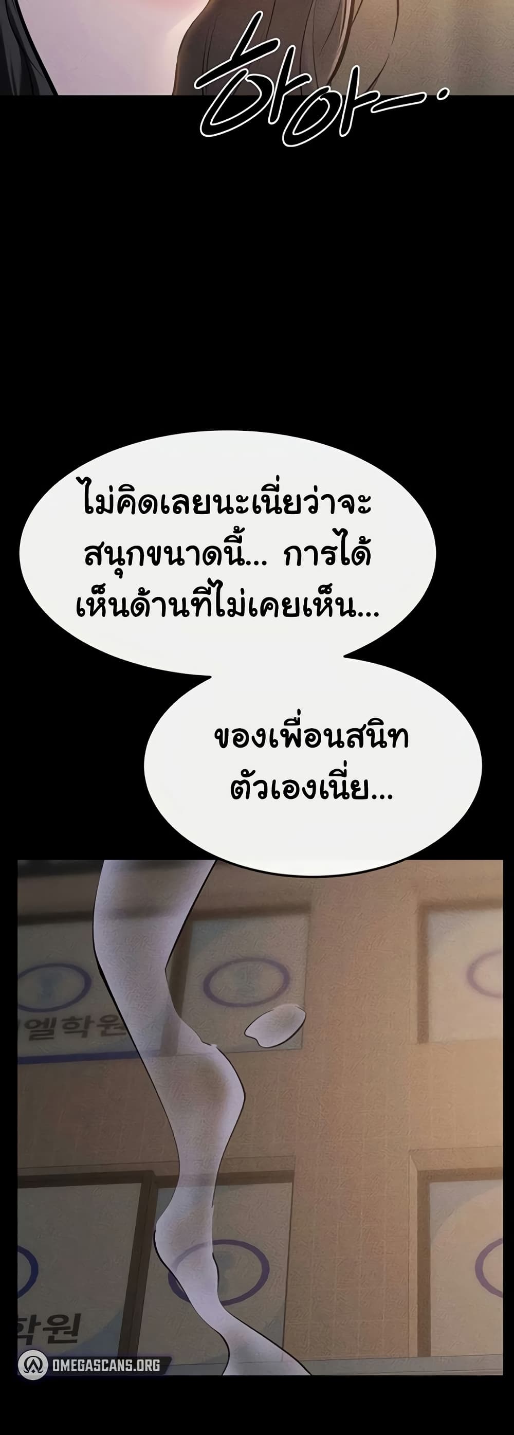 My New Family Treats me Well – My New Family Treats me Well – ตอนที่ 104 หน้า 3