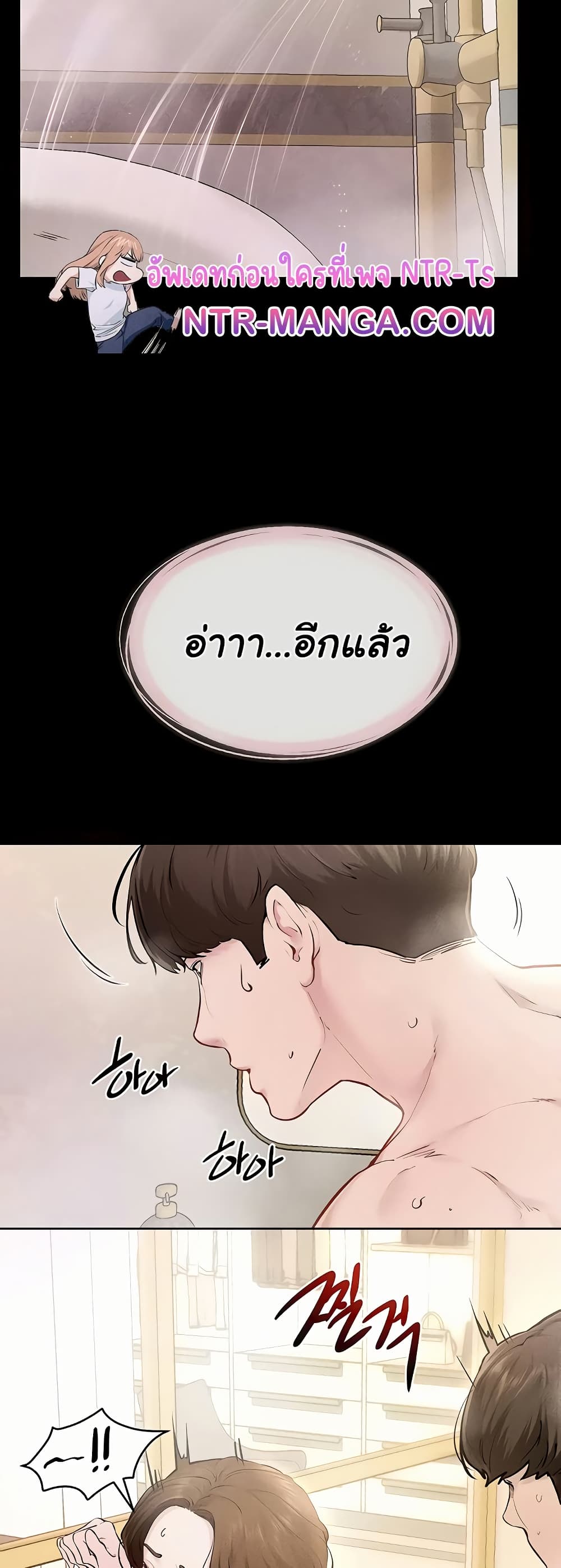 My New Family Treats me Well – My New Family Treats me Well – ตอนที่ 104 หน้า 6