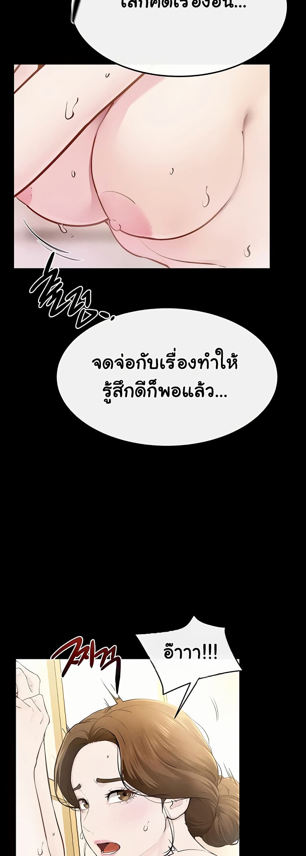 My New Family Treats me Well – My New Family Treats me Well – ตอนที่ 104 หน้า 12
