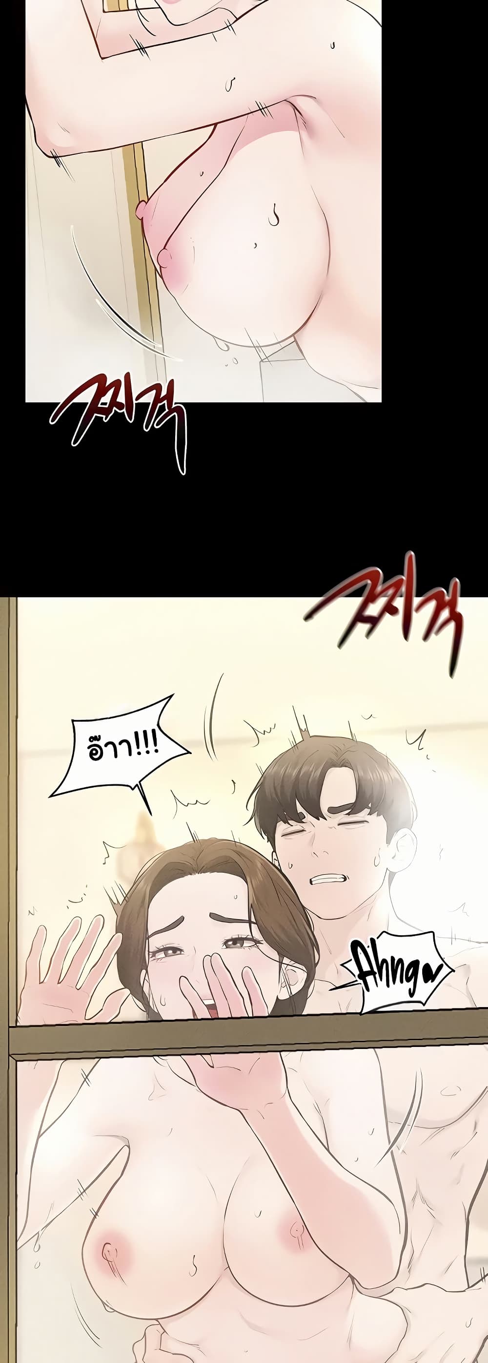 My New Family Treats me Well – My New Family Treats me Well – ตอนที่ 104 หน้า 13