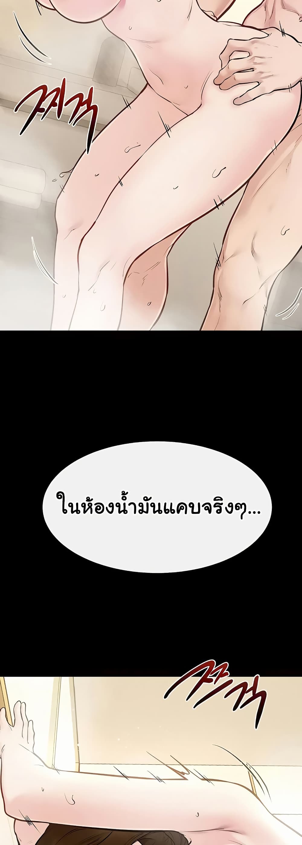 My New Family Treats me Well – My New Family Treats me Well – ตอนที่ 104 หน้า 15