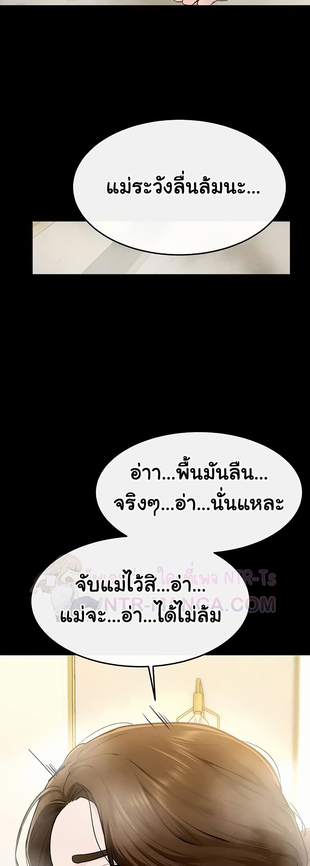 My New Family Treats me Well – My New Family Treats me Well – ตอนที่ 104 หน้า 17