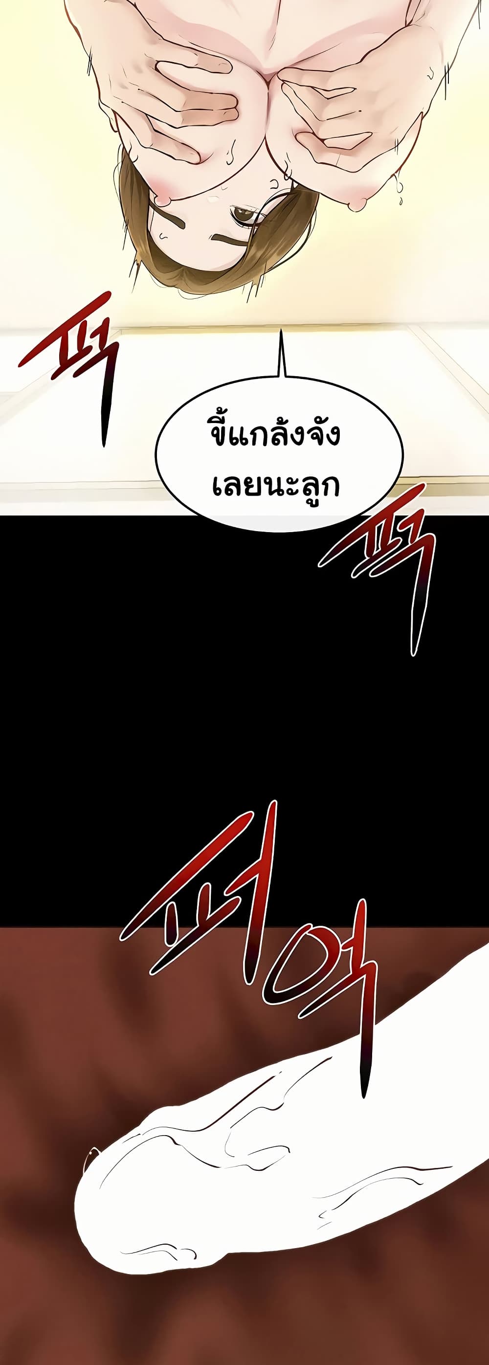My New Family Treats me Well – My New Family Treats me Well – ตอนที่ 104 หน้า 21
