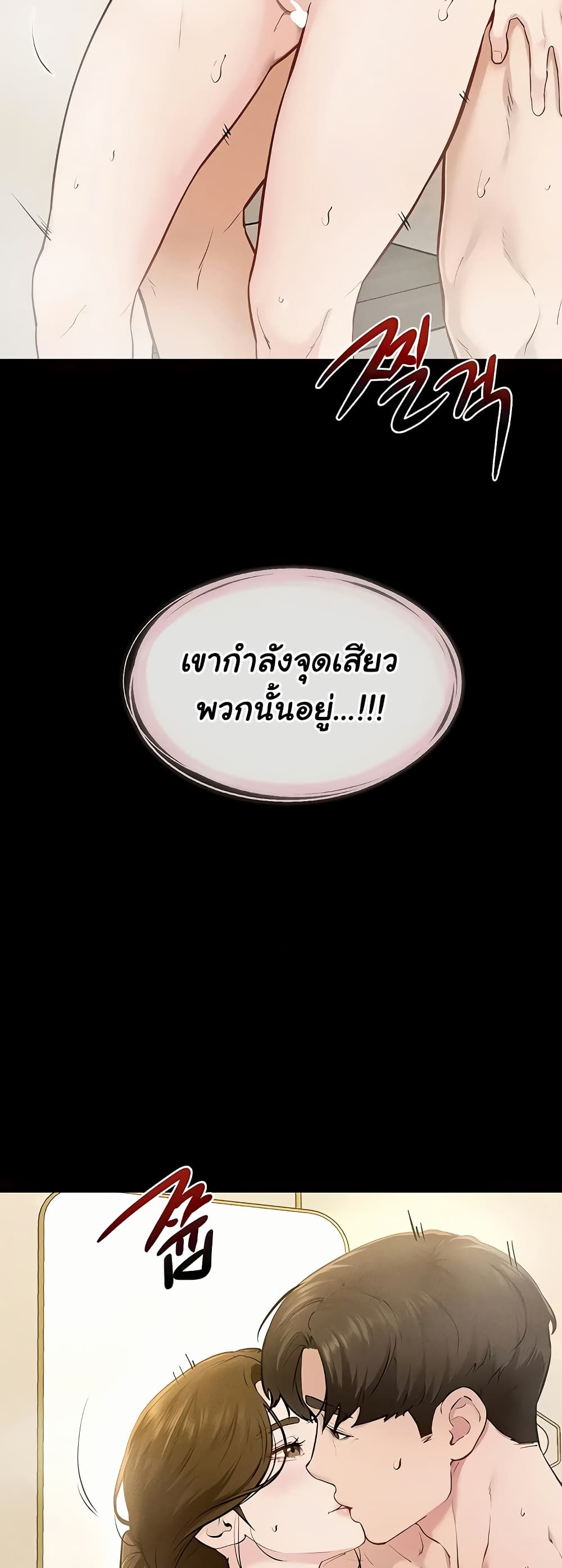 My New Family Treats me Well – My New Family Treats me Well – ตอนที่ 104 หน้า 26