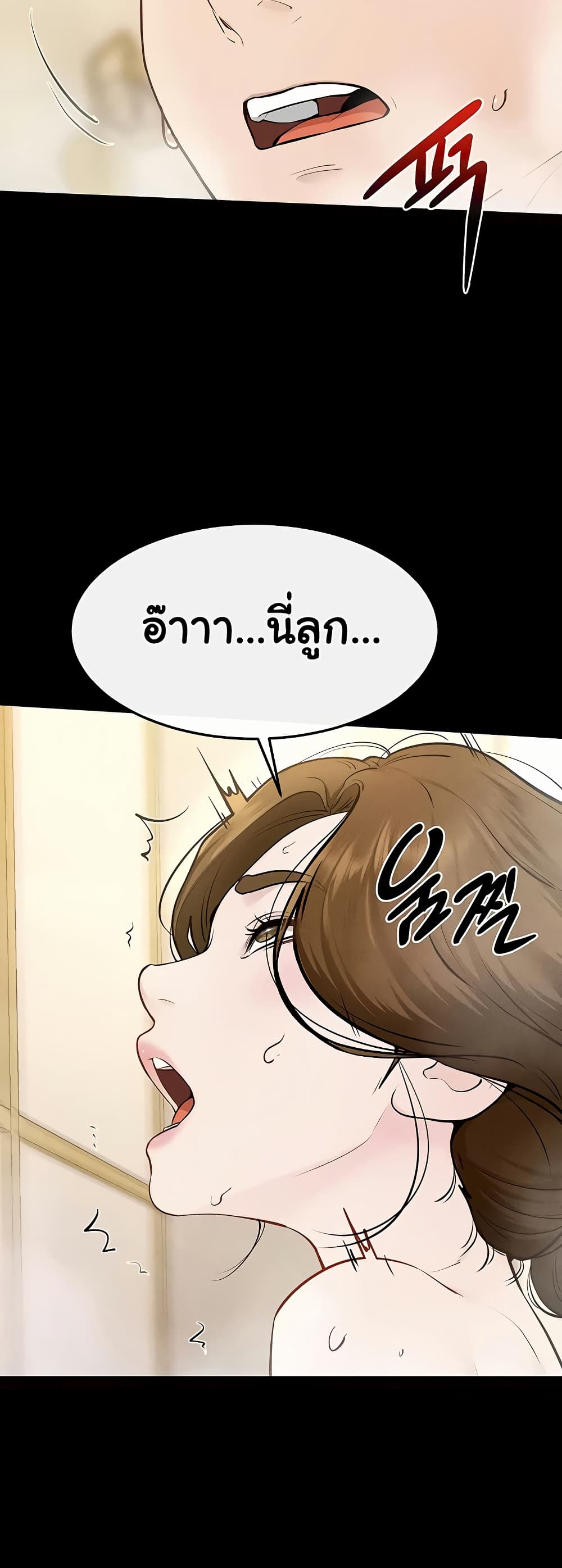 My New Family Treats me Well – My New Family Treats me Well – ตอนที่ 104 หน้า 35