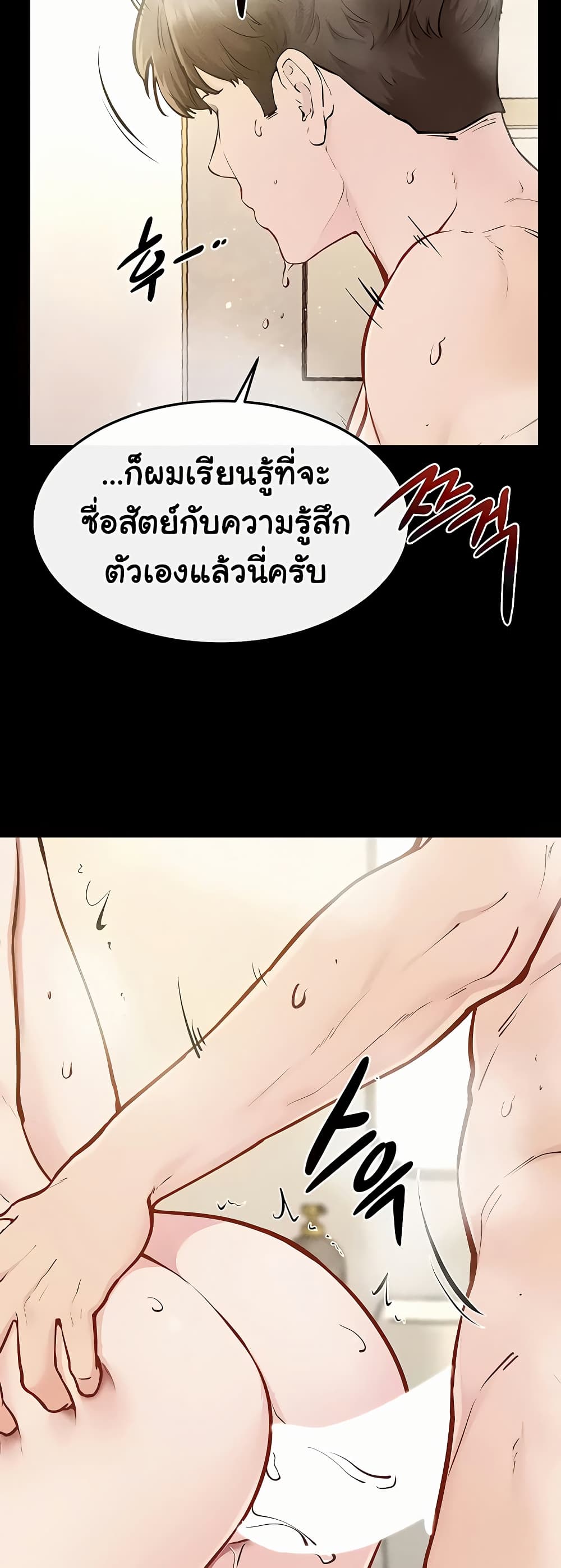 My New Family Treats me Well – My New Family Treats me Well – ตอนที่ 104 หน้า 37