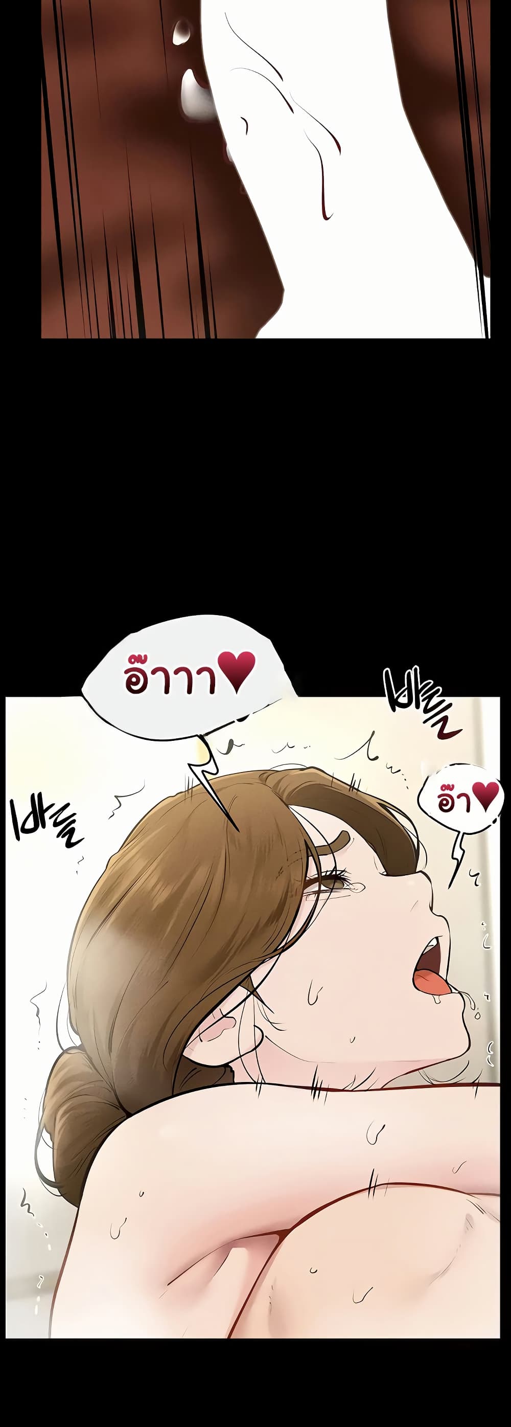 My New Family Treats me Well – My New Family Treats me Well – ตอนที่ 104 หน้า 44
