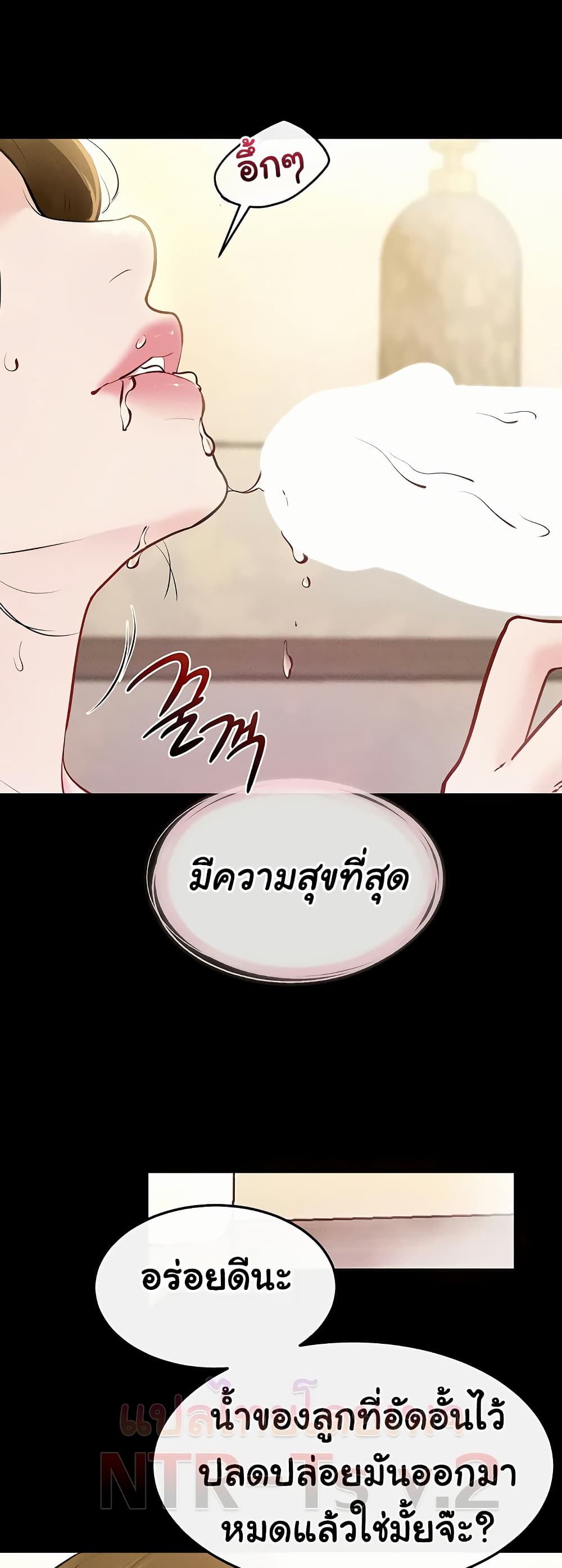 My New Family Treats me Well – My New Family Treats me Well – ตอนที่ 104 หน้า 49