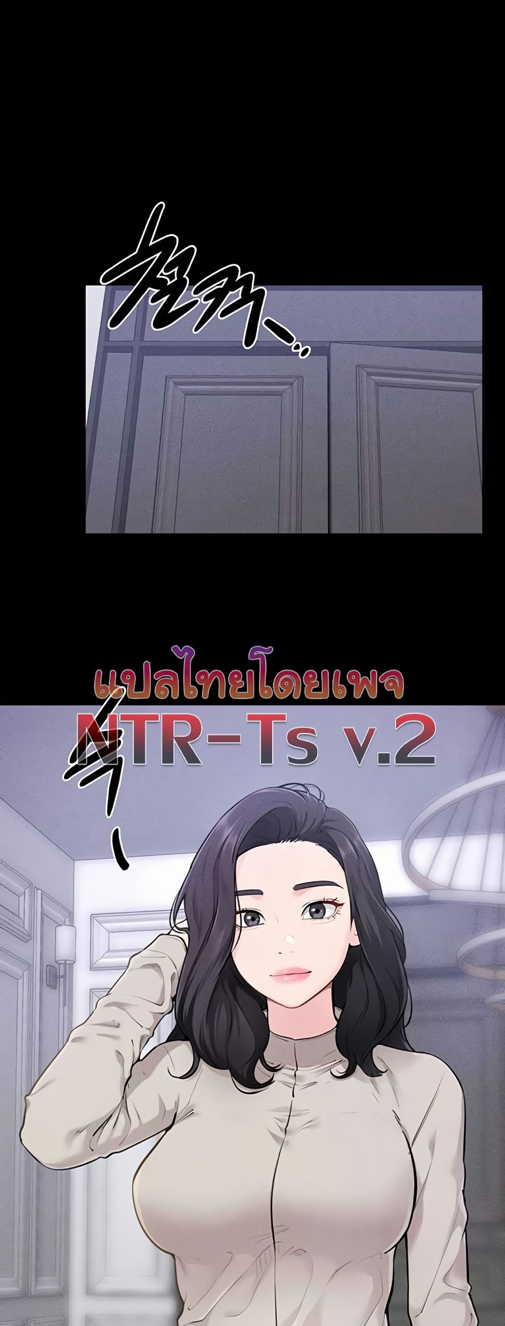 My New Family Treats me Well – My New Family Treats me Well – ตอนที่ 105 หน้า 1
