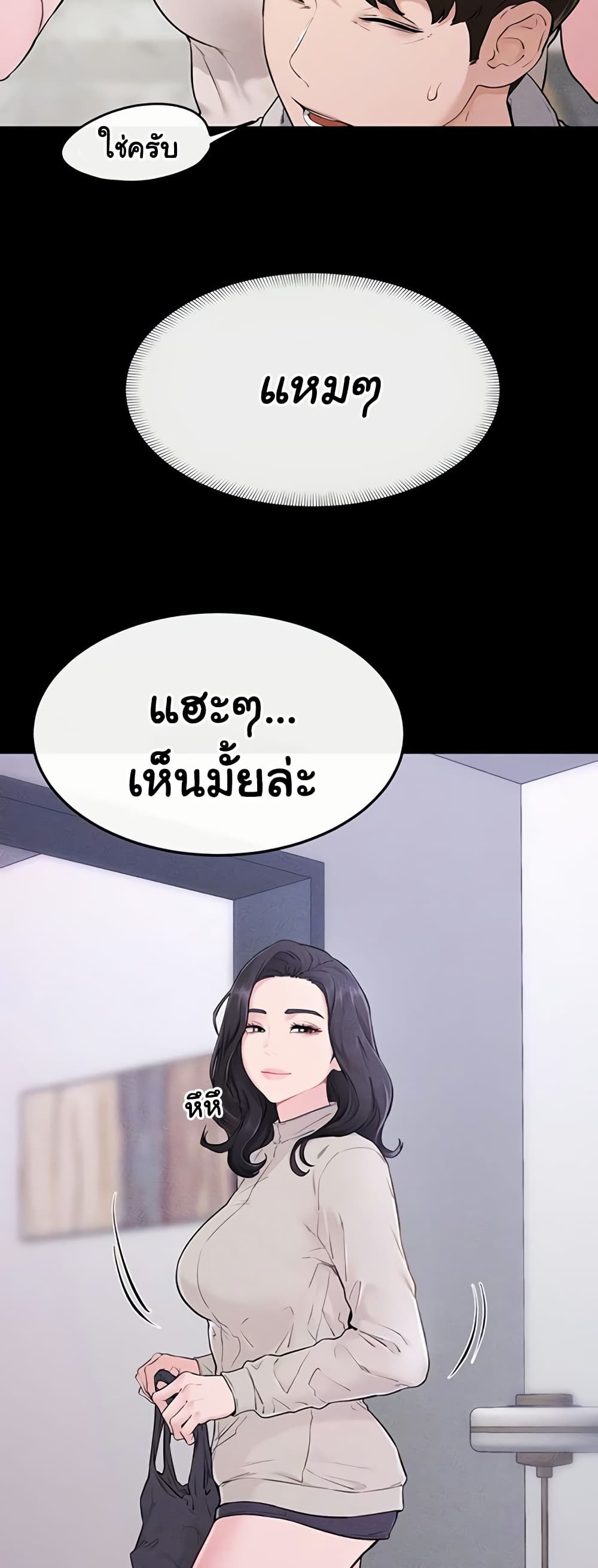 My New Family Treats me Well – My New Family Treats me Well – ตอนที่ 105 หน้า 5