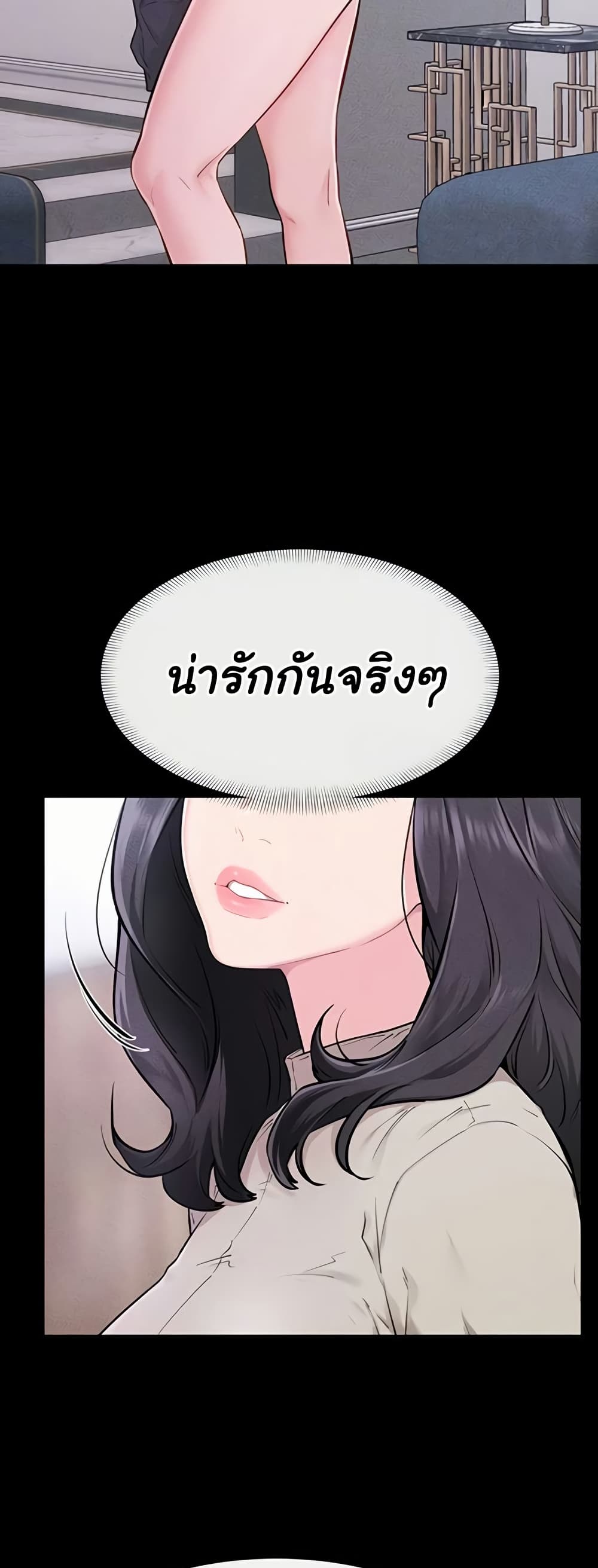 My New Family Treats me Well – My New Family Treats me Well – ตอนที่ 105 หน้า 6