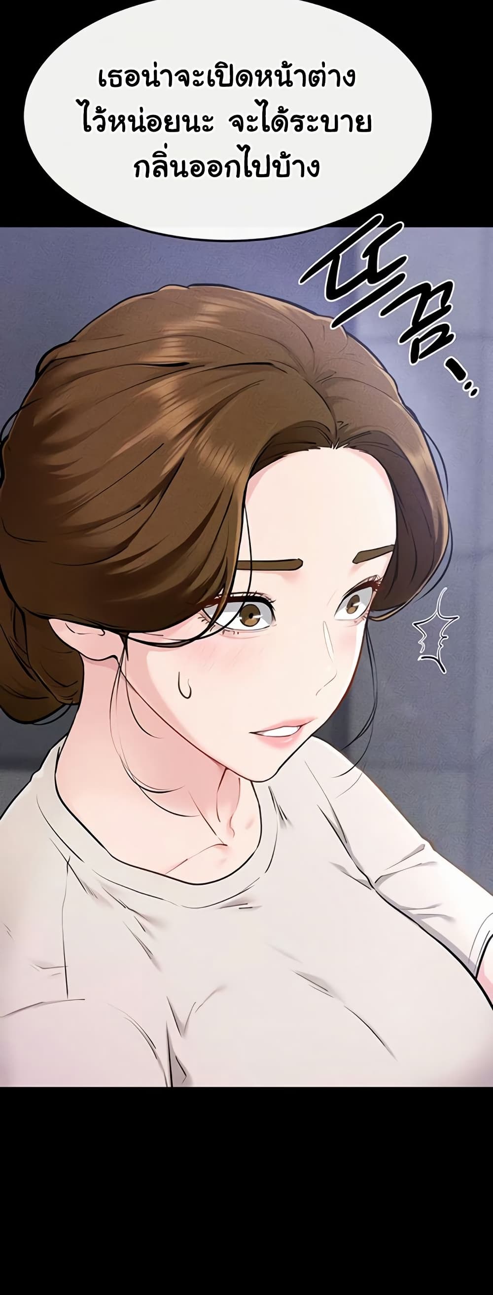 My New Family Treats me Well – My New Family Treats me Well – ตอนที่ 105 หน้า 7