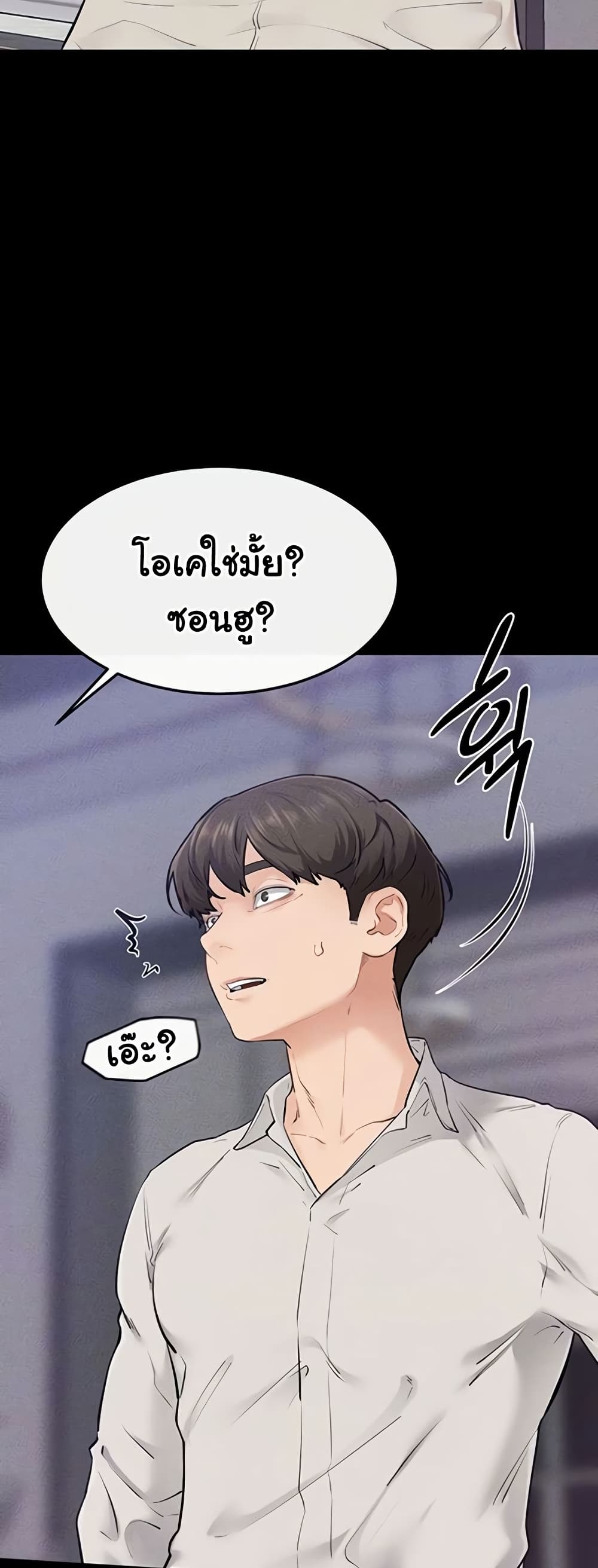My New Family Treats me Well – My New Family Treats me Well – ตอนที่ 105 หน้า 10
