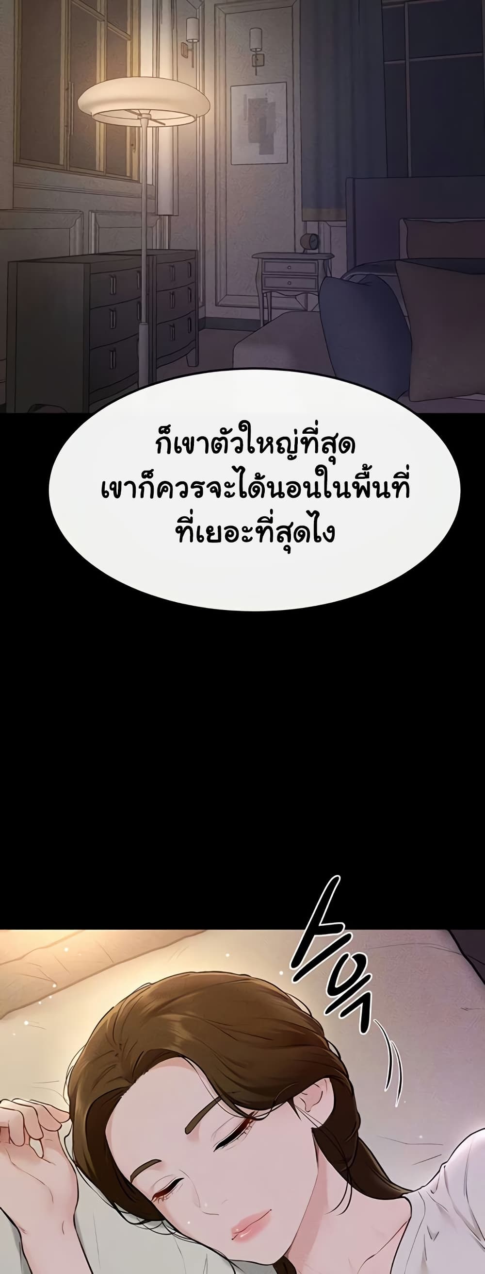 My New Family Treats me Well – My New Family Treats me Well – ตอนที่ 105 หน้า 14