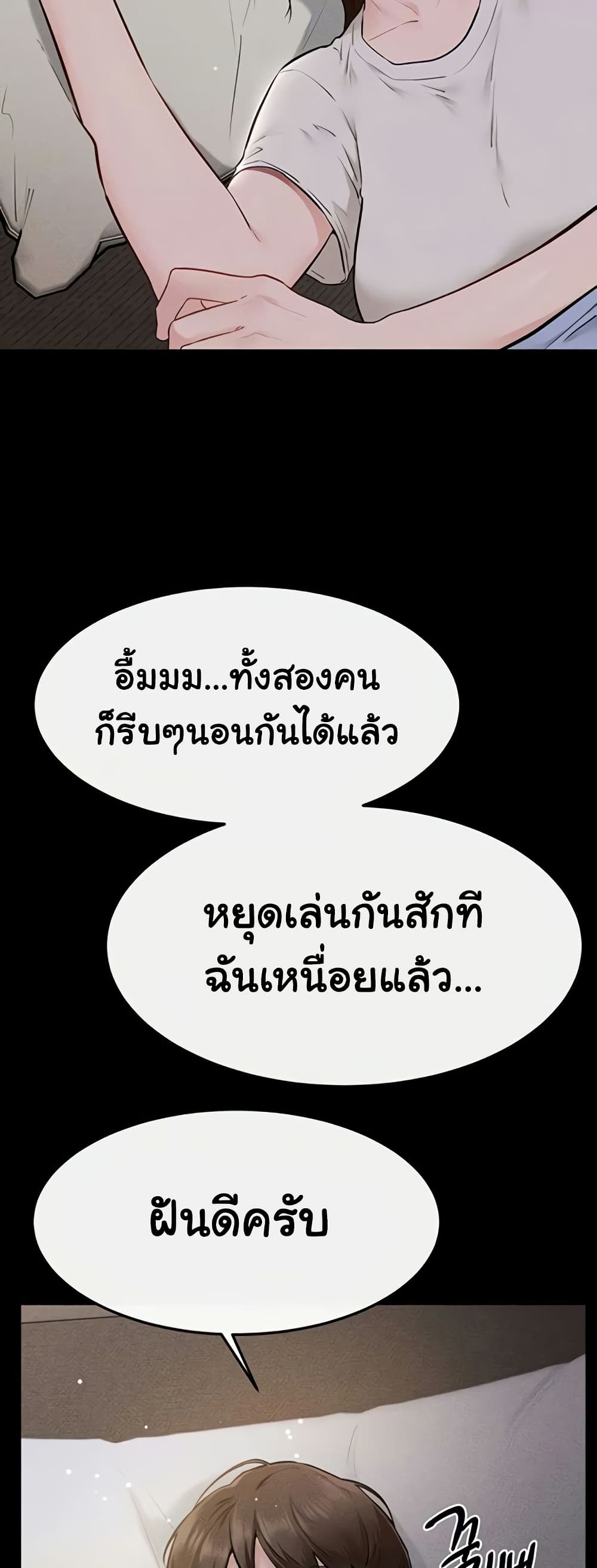 My New Family Treats me Well – My New Family Treats me Well – ตอนที่ 105 หน้า 15