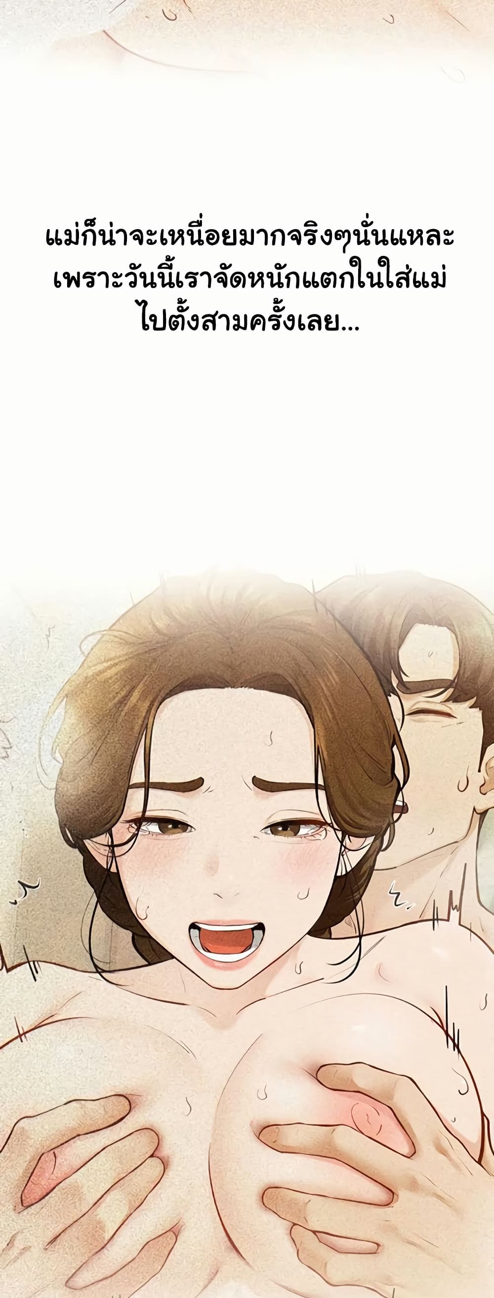 My New Family Treats me Well – My New Family Treats me Well – ตอนที่ 105 หน้า 20