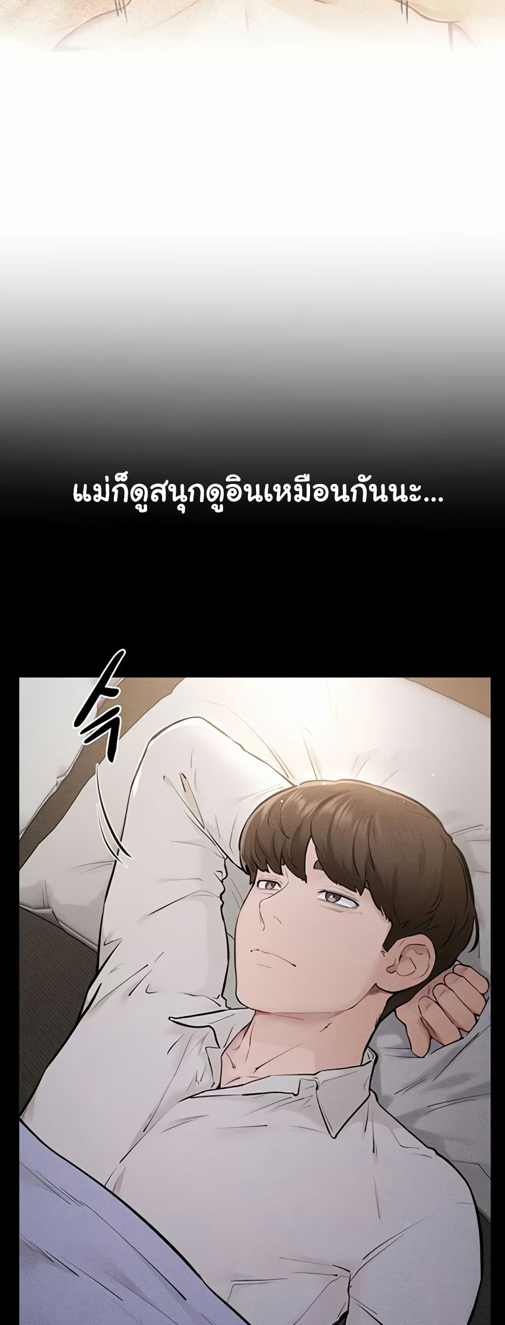 My New Family Treats me Well – My New Family Treats me Well – ตอนที่ 105 หน้า 21