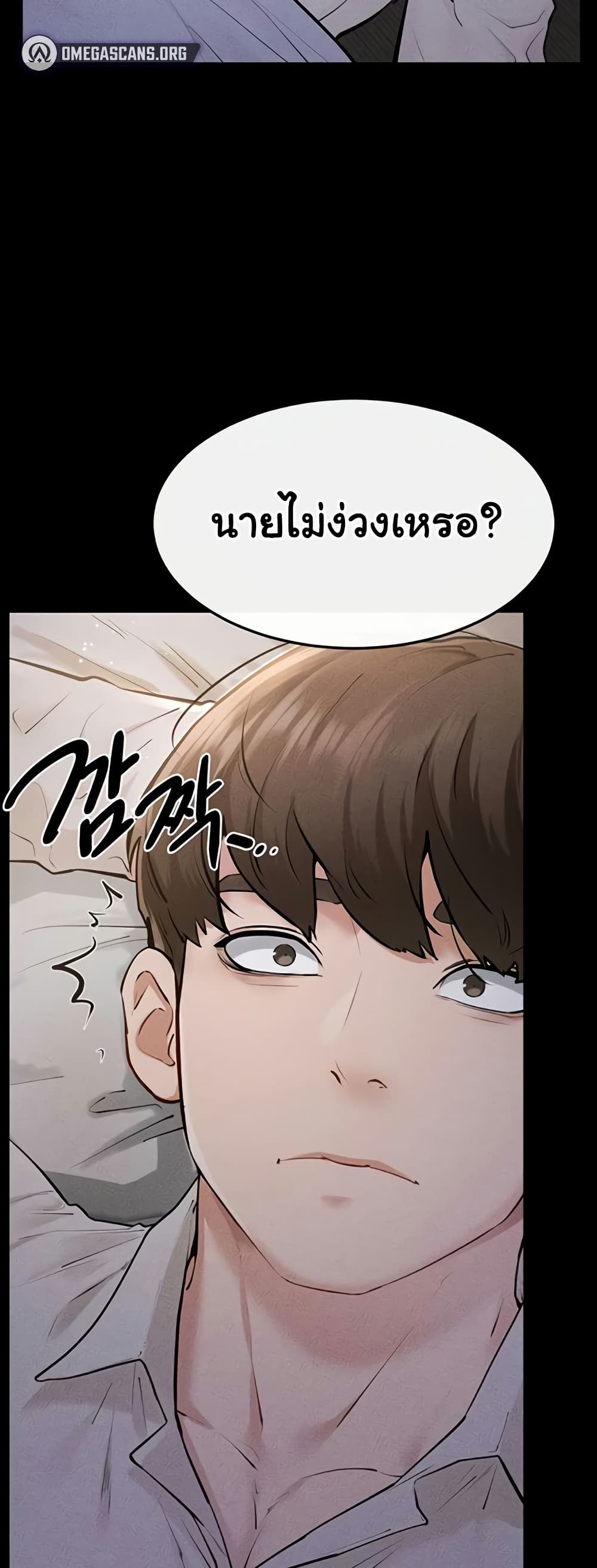 My New Family Treats me Well – My New Family Treats me Well – ตอนที่ 105 หน้า 22