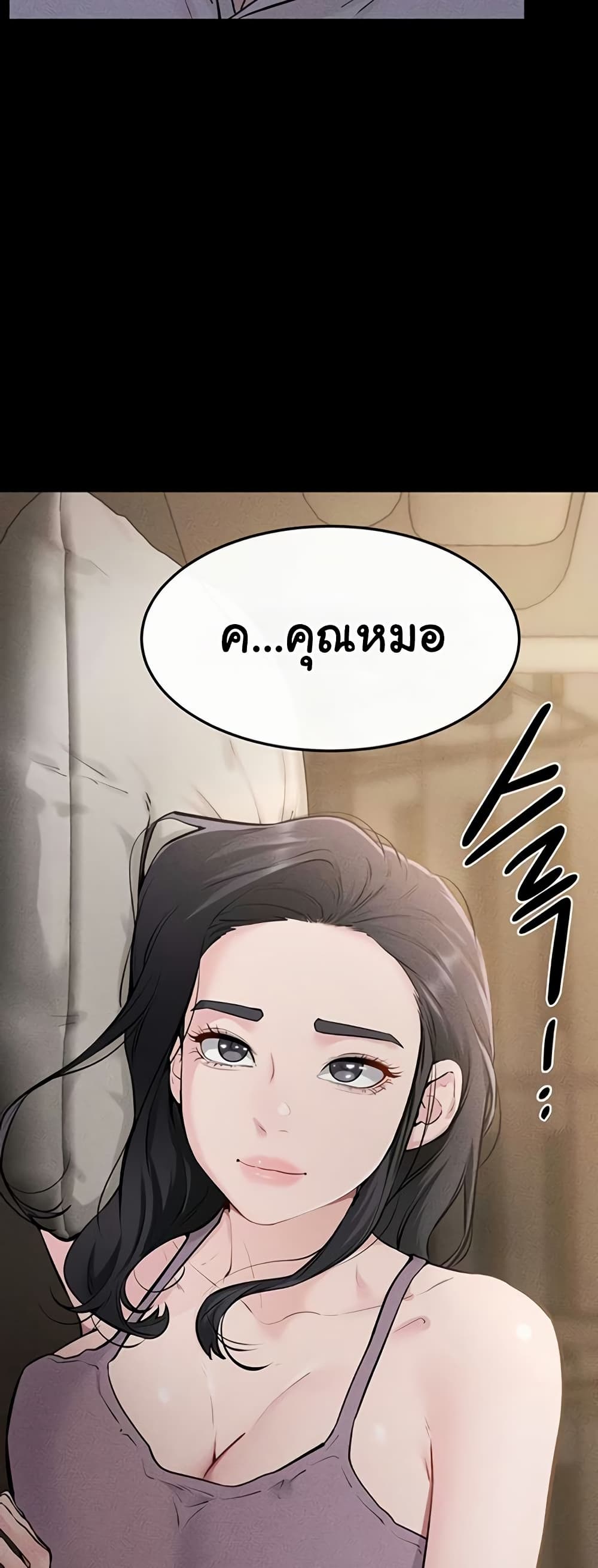 My New Family Treats me Well – My New Family Treats me Well – ตอนที่ 105 หน้า 23