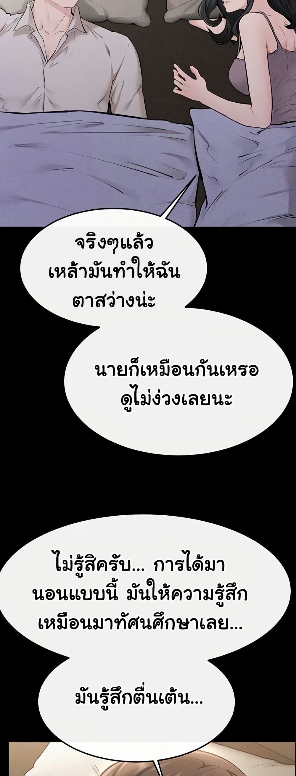 My New Family Treats me Well – My New Family Treats me Well – ตอนที่ 105 หน้า 25