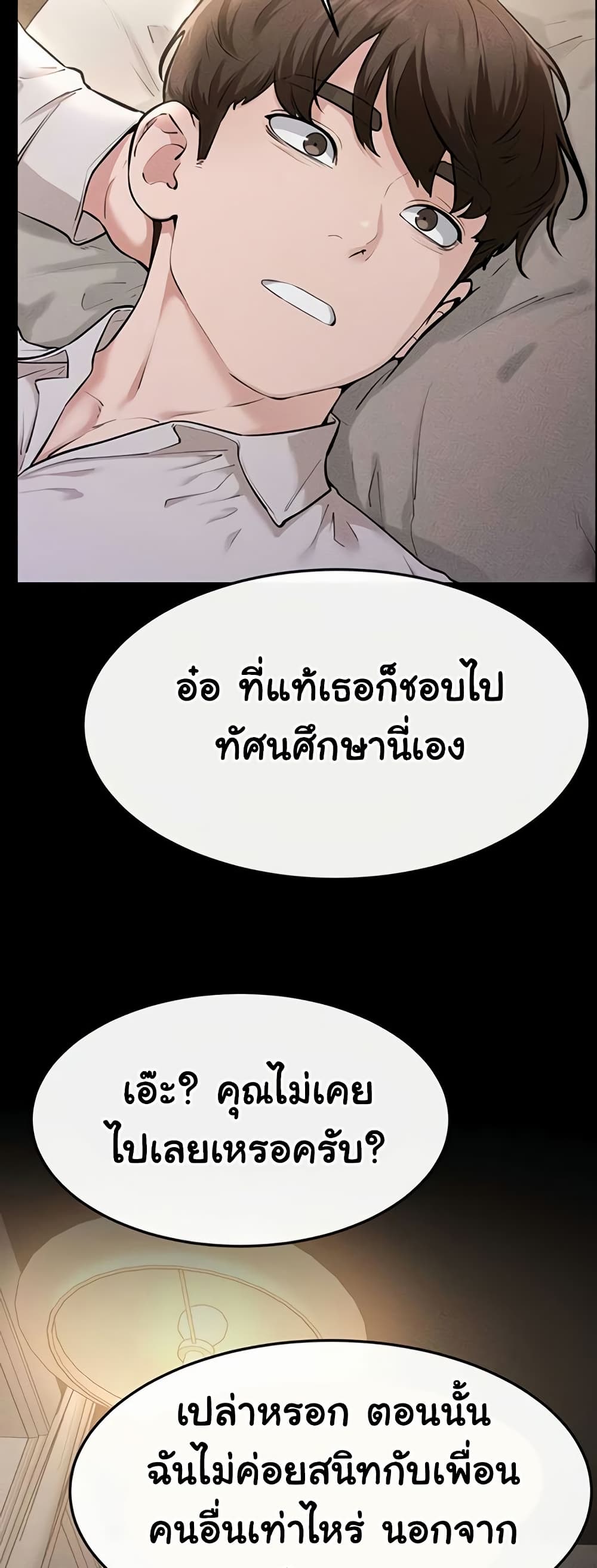 My New Family Treats me Well – My New Family Treats me Well – ตอนที่ 105 หน้า 26