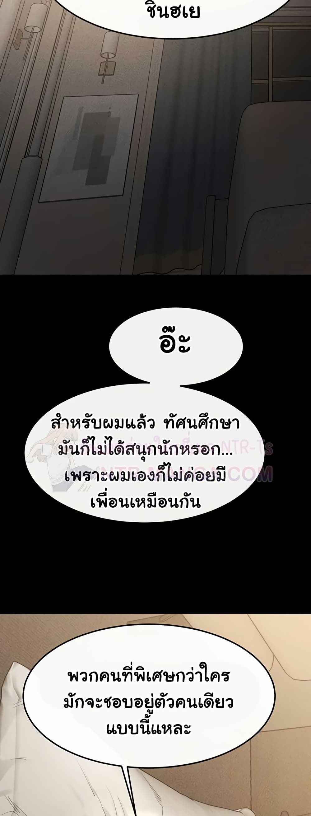 My New Family Treats me Well – My New Family Treats me Well – ตอนที่ 105 หน้า 27