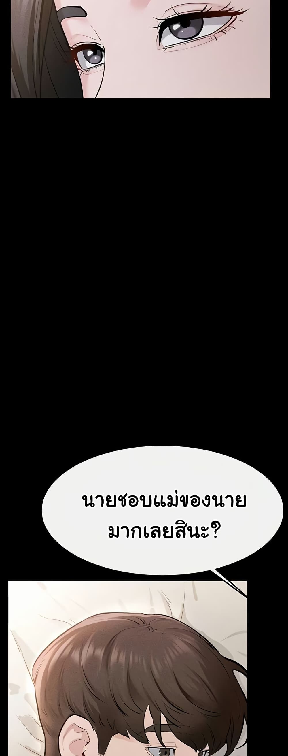 My New Family Treats me Well – My New Family Treats me Well – ตอนที่ 105 หน้า 31