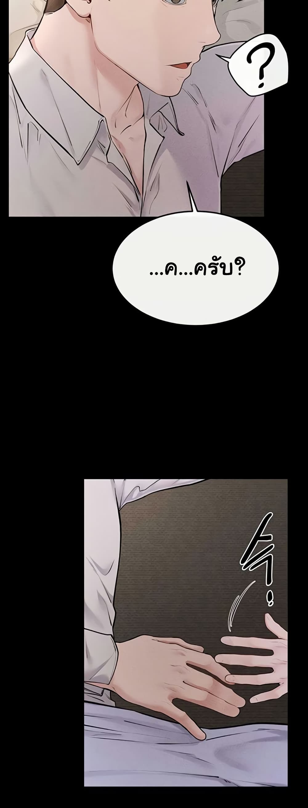 My New Family Treats me Well – My New Family Treats me Well – ตอนที่ 105 หน้า 32