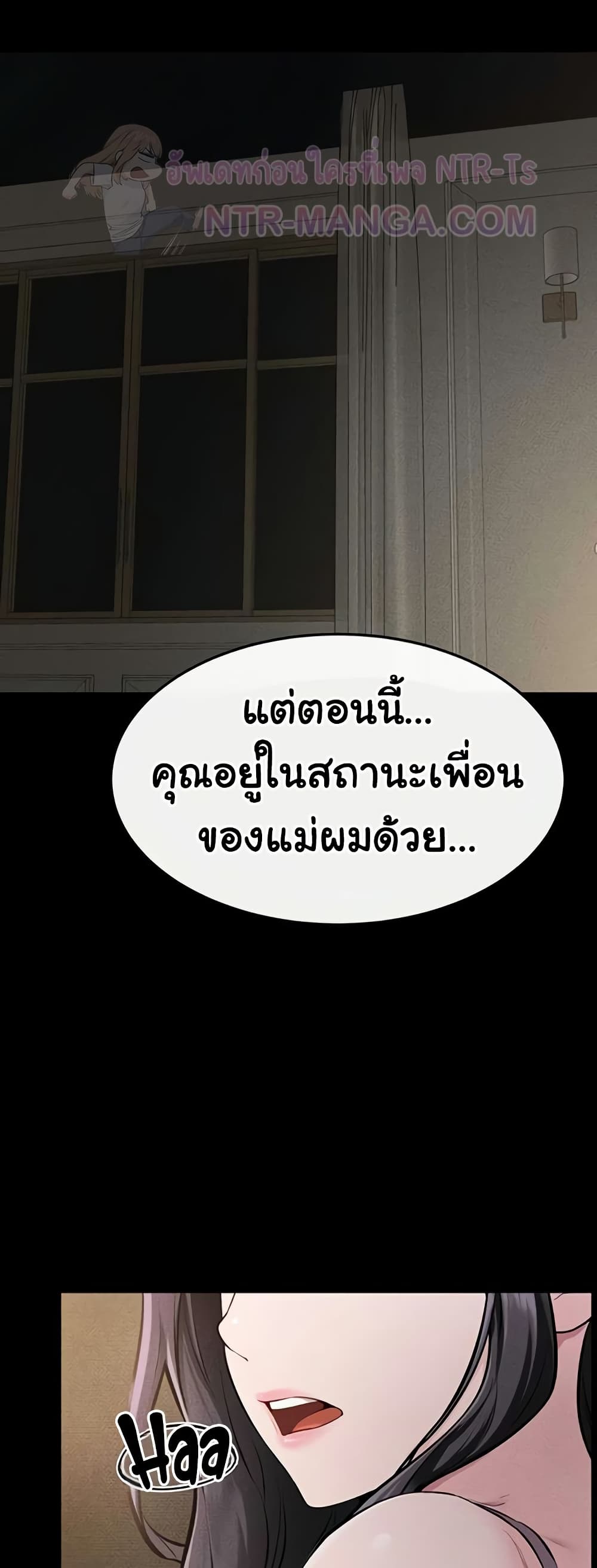 My New Family Treats me Well – My New Family Treats me Well – ตอนที่ 105 หน้า 34