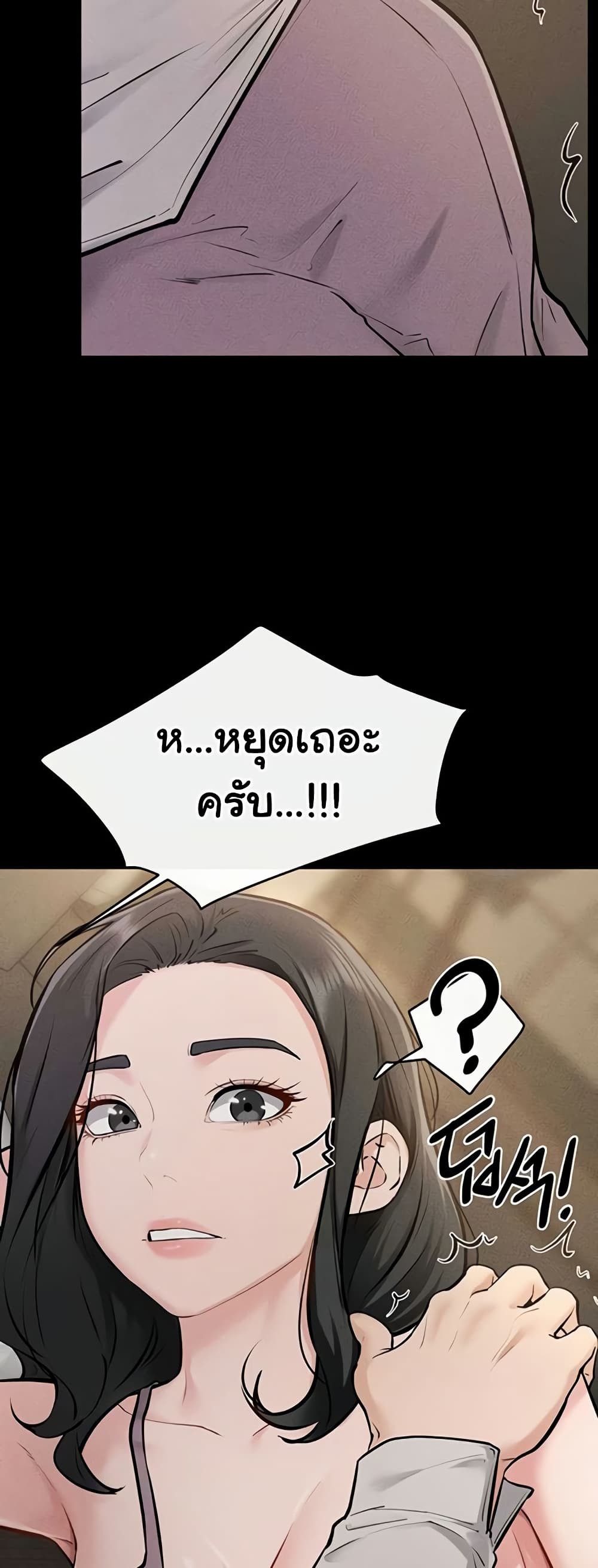 My New Family Treats me Well – My New Family Treats me Well – ตอนที่ 105 หน้า 42
