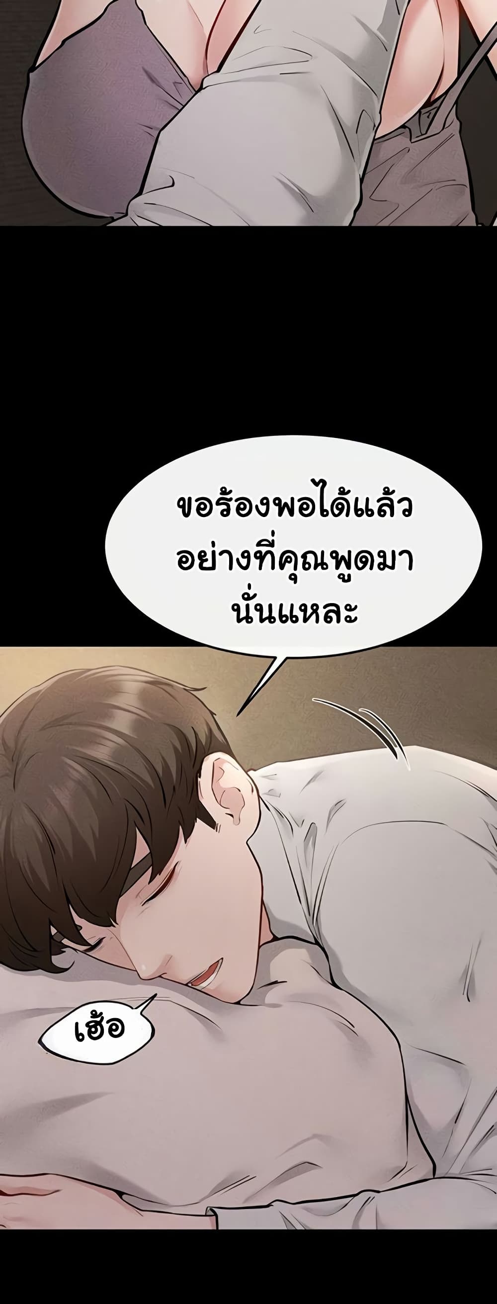 My New Family Treats me Well – My New Family Treats me Well – ตอนที่ 105 หน้า 43