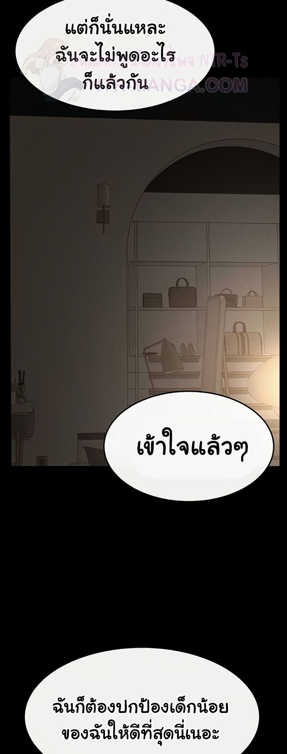 My New Family Treats me Well – My New Family Treats me Well – ตอนที่ 105 หน้า 46