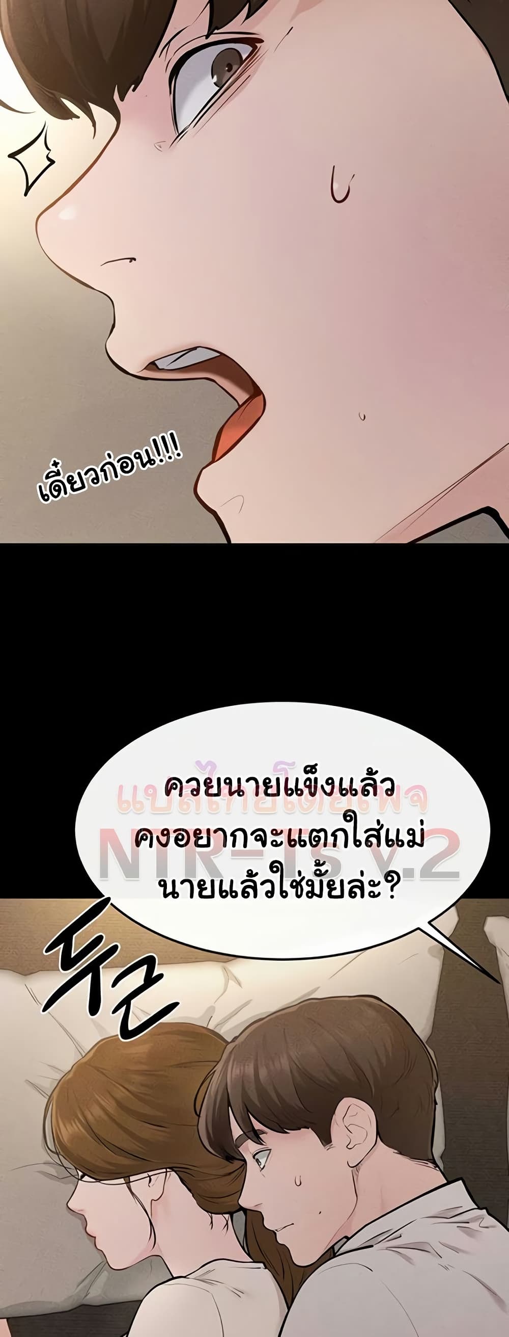 My New Family Treats me Well – My New Family Treats me Well – ตอนที่ 105 หน้า 48