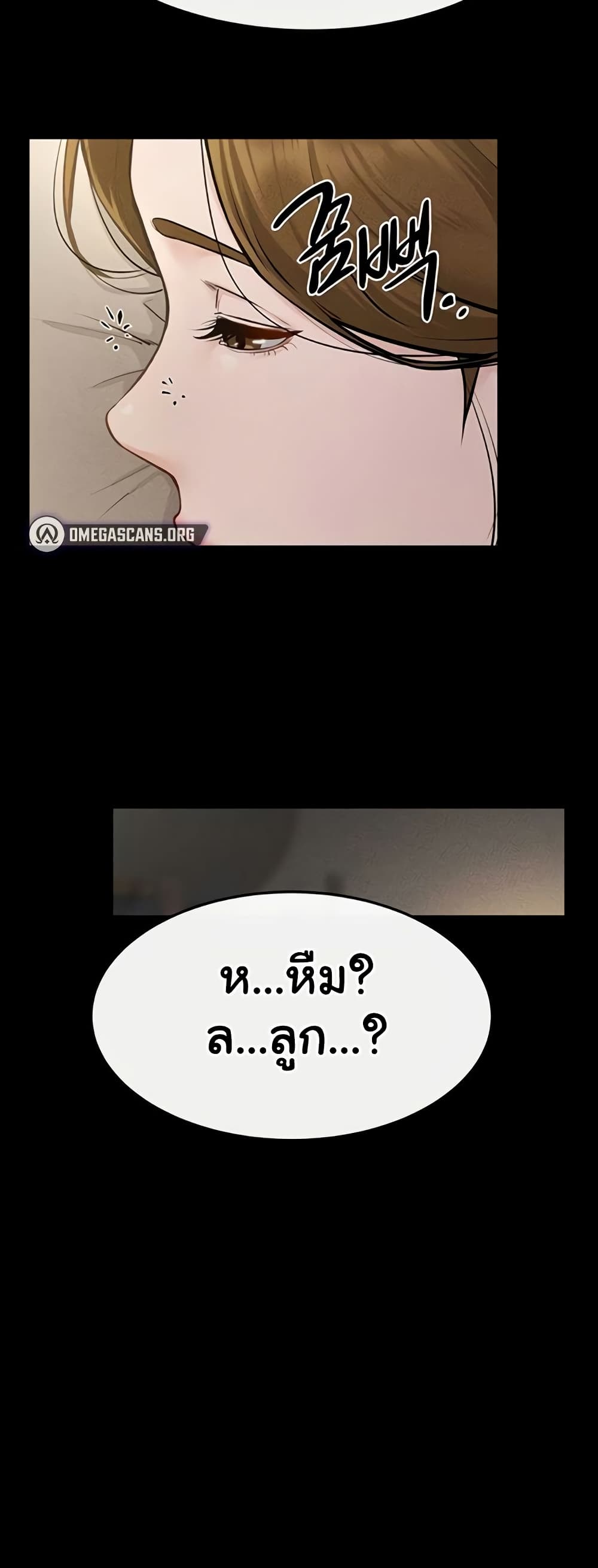 My New Family Treats me Well – My New Family Treats me Well – ตอนที่ 105 หน้า 50