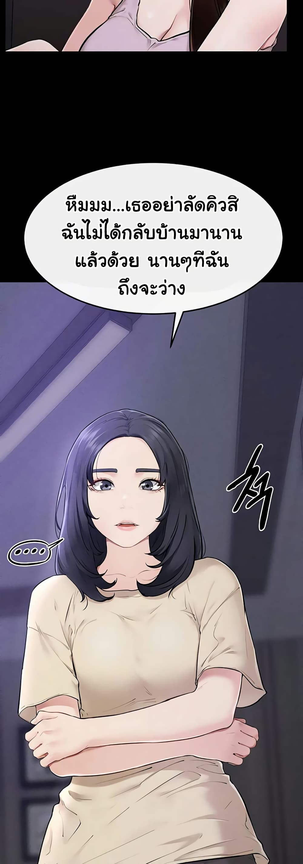 My New Family Treats me Well – My New Family Treats me Well – ตอนที่ 106 หน้า 8