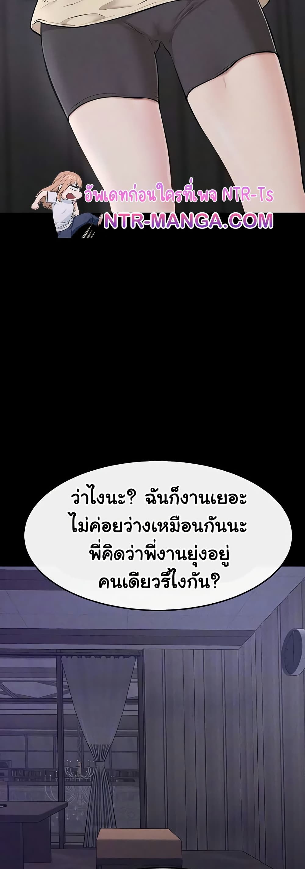My New Family Treats me Well – My New Family Treats me Well – ตอนที่ 106 หน้า 9