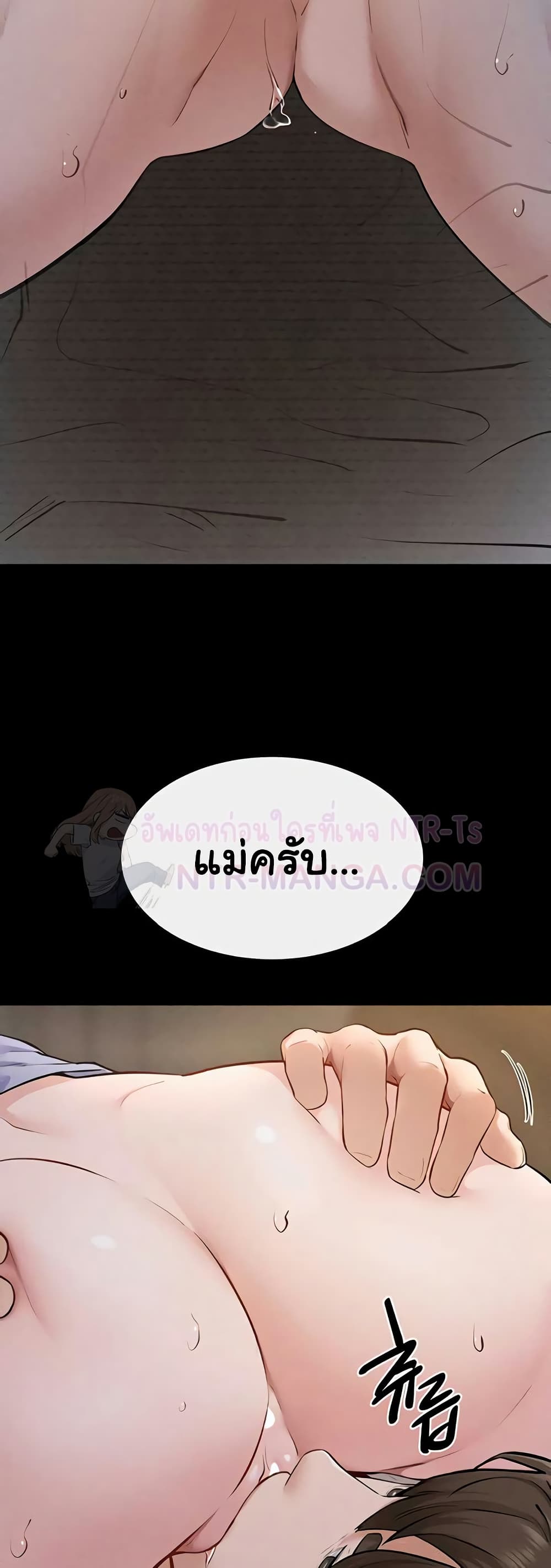 My New Family Treats me Well – My New Family Treats me Well – ตอนที่ 106 หน้า 18