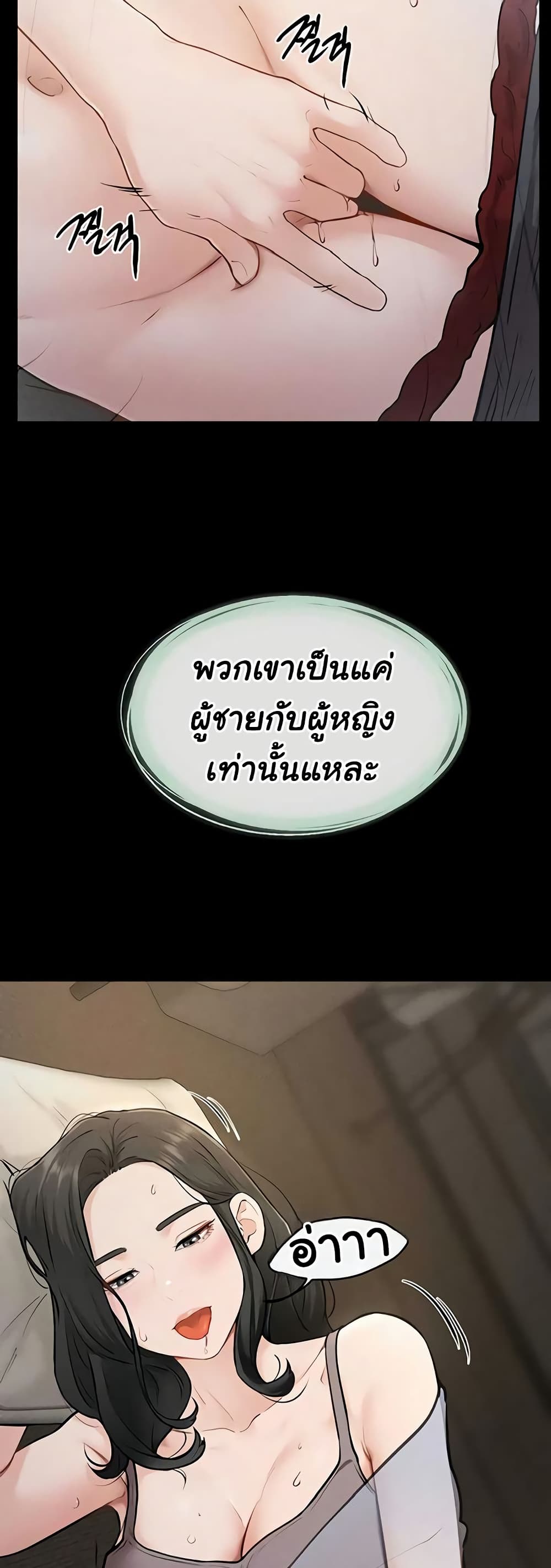 My New Family Treats me Well – My New Family Treats me Well – ตอนที่ 106 หน้า 29