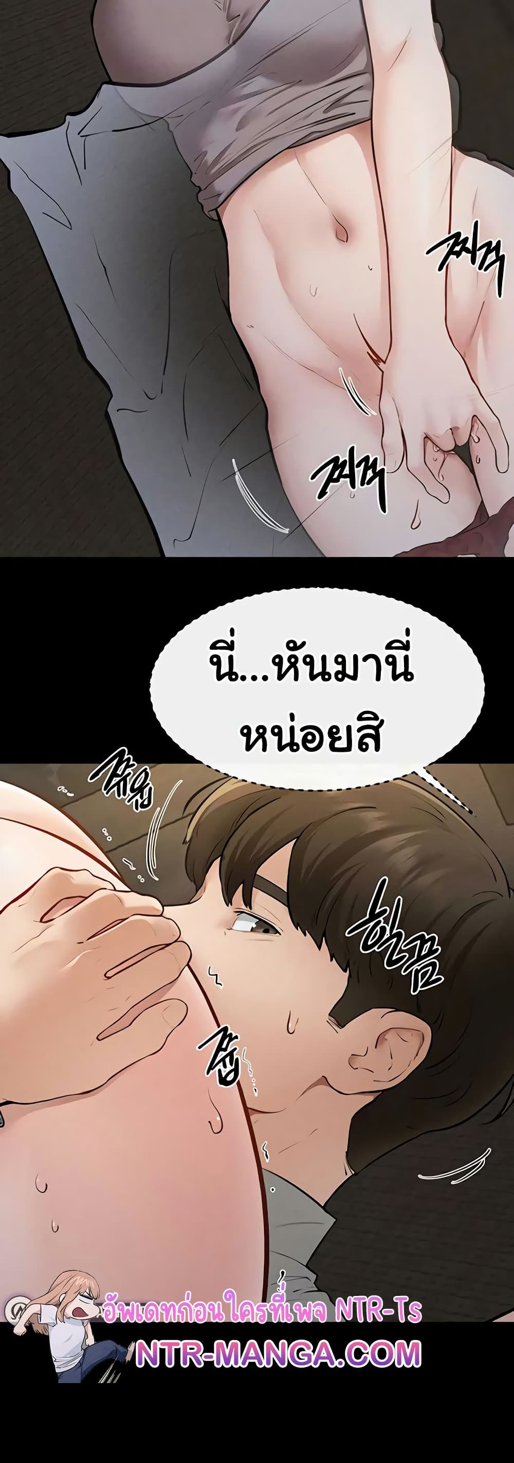 My New Family Treats me Well – My New Family Treats me Well – ตอนที่ 106 หน้า 30