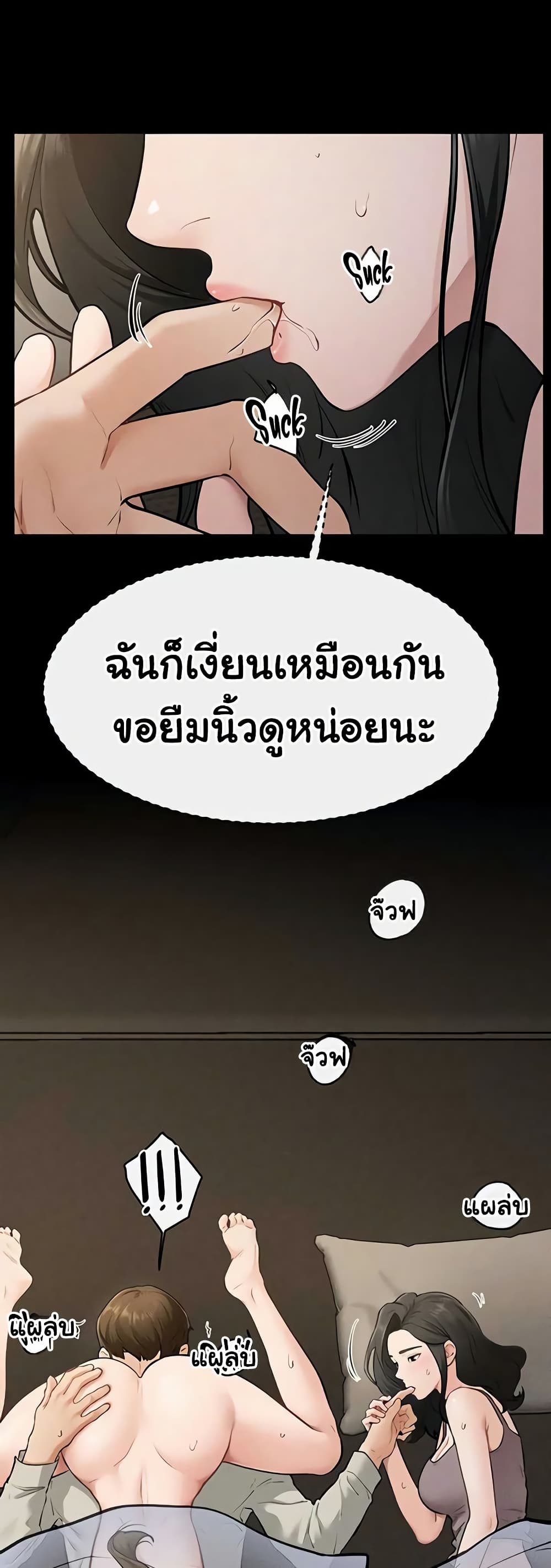 My New Family Treats me Well – My New Family Treats me Well – ตอนที่ 106 หน้า 33